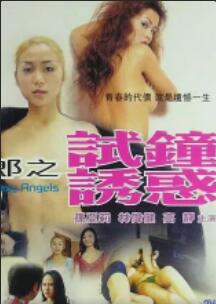 PR女郎之试钟诱惑免费观看